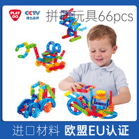移动专享：PLAYGO 雪花片玩具 儿童玩具积木拼装玩具男孩女孩玩具拼插积木多功能学习 66PCS 9630