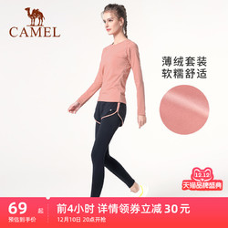 CAMEL 骆驼 瑜伽服套装女保暖健身服长袖秋冬季加绒跑步服上衣运动服加厚