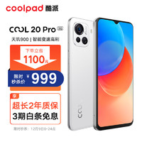 coolpad 酷派 COOL 20 Pro 5G手机 8GB+128GB 初晴雪