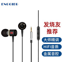 ENGGIEG M100 入耳式耳塞式有线耳机 黑色 3.5mm