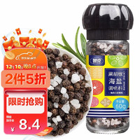 银京 黑胡椒海盐60g 研磨瓶 烧烤煲汤 鸡胸肉牛排烤肉意面调味料