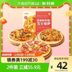 HITOMORROW 大希地 芝士披萨组合3口味540g/盒(美式培根 果蔬牛肉 蜜汁鸡肉）