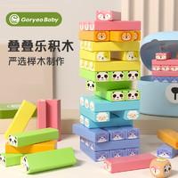 Goryeo baby 高丽宝贝 叠叠乐积木儿童益智玩具抽搭平衡层层叠亲子摇摆叠叠高