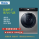  Haier 海尔 大容量10公斤变频自动洗烘一体家用滚筒洗衣机 EG100HMAX6SU1　