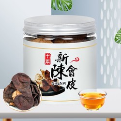 陆卢缘 陈皮橘子泡水茶 50g