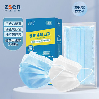 ZSEN 中森医疗 一次性医用外科口罩 30片*5盒 蓝色