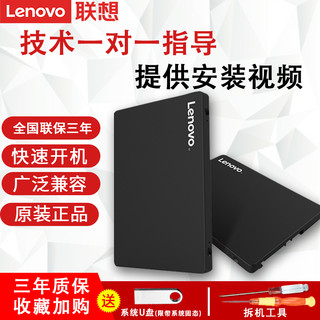 Lenovo 联想 Thinklife系列 固态硬盘