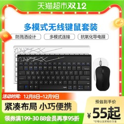 RAPOO 雷柏 X220T/8000GT无线蓝牙键盘鼠标套装办公笔记本小巧便携静音