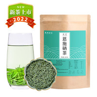 弄舍 2022年新茶绿茶 恩施含硒茶100g