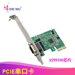 DIEWU AX99100原装pcie转单串口RS232工控扩展卡PCI-E串口卡二代 TXB103-AX99100--1S二代