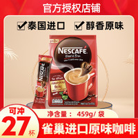 Nestlé 雀巢 三合一经典醇香原味浓香速溶研磨咖啡27条*2袋
