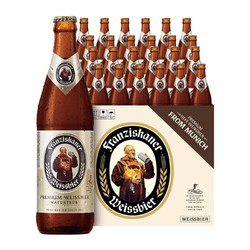 Franziskaner 范佳乐 德国小麦啤酒 精酿啤酒  250ml*24瓶 整箱装