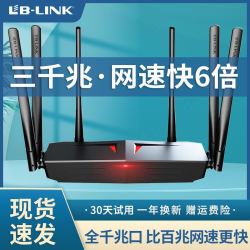 必联路由器 Lb Link 必联xp6 全千兆无线路由器双千兆网口全网通5g用wifi穿墙王多少钱 什么值得买