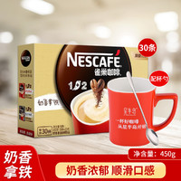 Nestlé 雀巢 咖啡三合一30条醇香原味意式浓醇奶香无蔗糖速溶咖啡配杯勺
