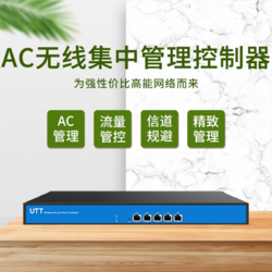 UTT 艾泰 包顺丰 艾泰UTT  WX20S/WX100S 5口全千兆AC无线控制器 支持TAG VLAN 网络隔离 可集中管理64/128台AP