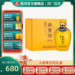 双沟 珍宝坊 太平犬 53%vol 浓香型白酒 330ml