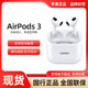  Apple 苹果 AirPods3 第三代无线蓝牙耳机适用iPhone正品半入耳式　