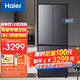 Haier 海尔 新品海尔（Haier）冰箱双开门幻影蓝霞光渐变BCD-540WGHSS5VG1U1