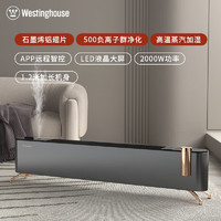 西屋电气 西屋（Westinghouse） 踢脚线取暖器 WTH-212A