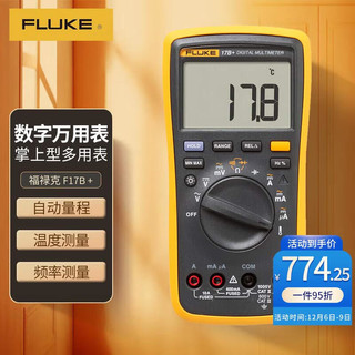 FLUKE 福禄克 17B+数字万用表 掌上型多用表电容频率温度仪器仪表