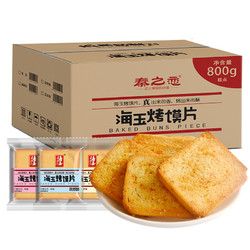 秦之恋 HAIYU FOOD 海玉 烤馍片 混合口味 800g