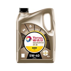 TotalEnergies 道达尔能源 道达尔快驰9000 5W-40 SN级 全合成机油 4L