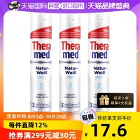 Theramed 汉高按压型站立式牙膏