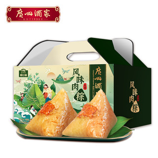 广州酒家 风味肉粽子礼盒10只装端午粽子礼盒装节日送礼