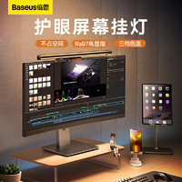 BASEUS 倍思 青春版i-wok 照明屏幕挂灯