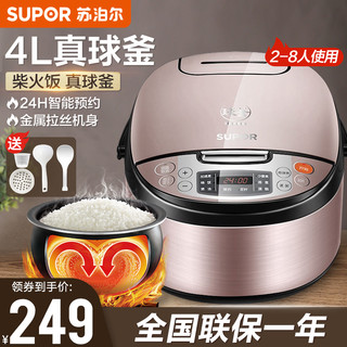 SUPOR 苏泊尔 电饭煲多功能家用全自动球釜电饭锅智能预约4L大容量煮饭锅