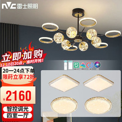 NVC Lighting 雷士照明 NVC）LED吊灯满天星智控客厅卧室书房餐厅北欧创意灯具灯饰