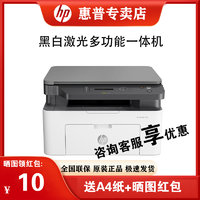 HP 惠普 136a 黑白激光打印机复印扫描一体机a4家用商用办公USB连接