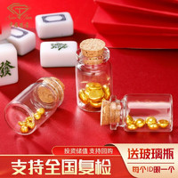 Sino gem 中国珠宝 黄金豆子1g足金AU9999（带质检签）+绒布袋