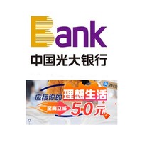 光大银行  12.12信用卡专享优惠