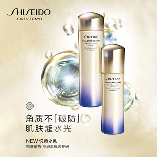 SHISEIDO 资生堂 悦水乳面霜护肤套组