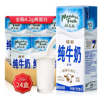 PLUS会员：纽麦福 全脂纯牛奶 250ml*24盒