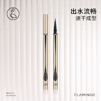 PLUS会员：FLAMINGO 火烈鸟 百变睛采美瞳眼线笔小金笔 1ML