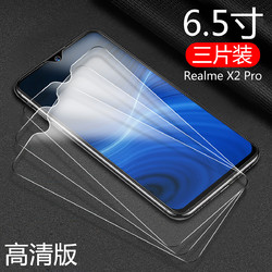 realmex钢化膜realmex青春版oppo2手机膜2pro