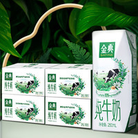 SATINE 金典 伊利 金典纯牛奶250ml*16盒*4箱装