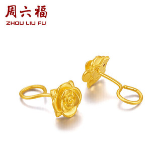 周六福 珠宝 3D硬金玫瑰花足金耳环黄金耳钉女款 定价AD090267 约1.5g