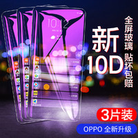 oppok3钢化膜oppok1手机k5全屏k7覆盖k1原装蓝