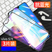 vivos7t钢化膜全屏新s7t手机膜防摔原装vivi抗蓝光全包防爆无白边