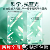 铁布衫 iPhone11绿光护眼钢化膜苹果11ProMax全屏覆盖手机膜防蓝光贴膜