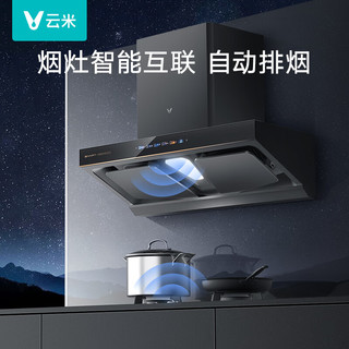 VIOMI 云米 抽油烟机Smart双腔超薄大吸力家用烟灶套装挥手感应 5.0Kw天然气 VK713 JZT-VG307