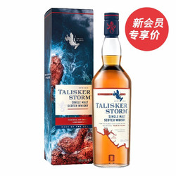 TALISKER 泰斯卡 单一麦芽威士忌原瓶进口洋酒帝亚吉欧10年风暴北纬57斯凯岛 泰斯卡风暴