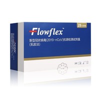 flowflex艾康 新冠抗原检测试剂盒 25人份