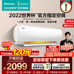 Hisense 海信 1.5匹p空调挂机一级能效节能变频家用冷暖两用壁挂式官方3320