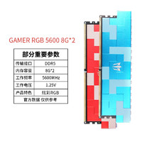 GALAXY 影驰 Gamer DDR5 5600 RGB 台式机内存条 16GB（8GB*2）套条
