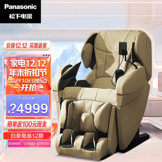 松下（Panasonic） 按摩椅家用全身智能按摩沙发椅腰椎颈椎全身气囊按摩椅 MA101