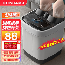 KONKA 康佳 泡脚桶 恒温加热